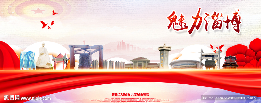 淄博旅游