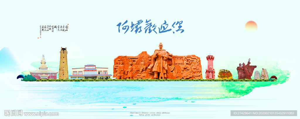阿坝