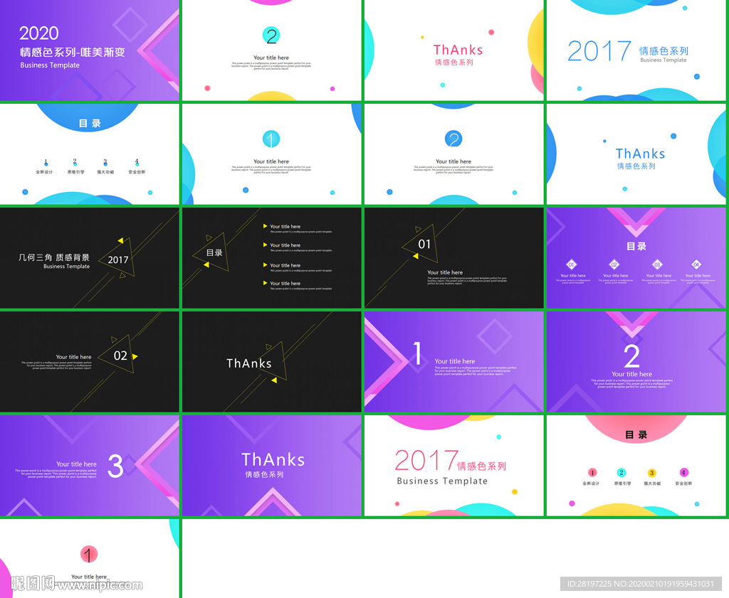 月度季度年度计划总结汇报PPT