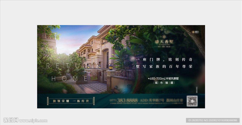 高端别墅