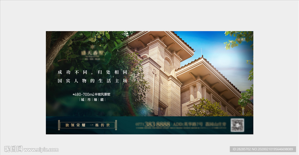高端别墅