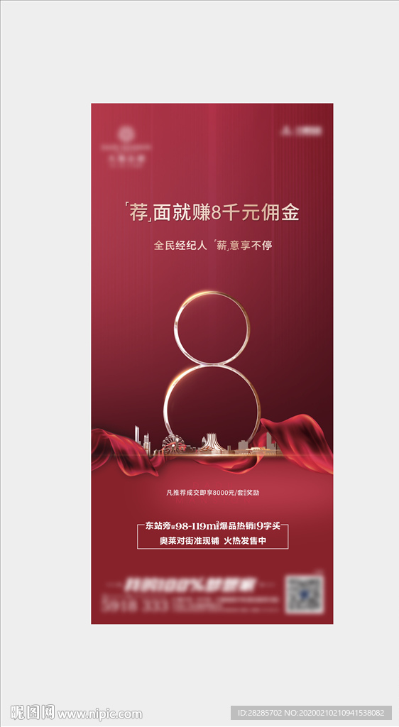 全民经纪人