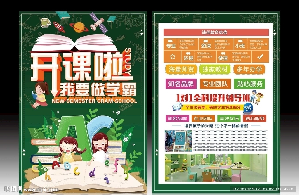 开课啦