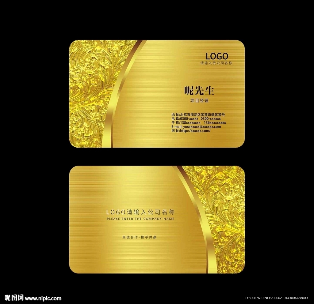 金色名片