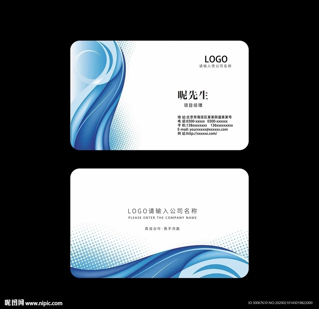 蓝色科技名片