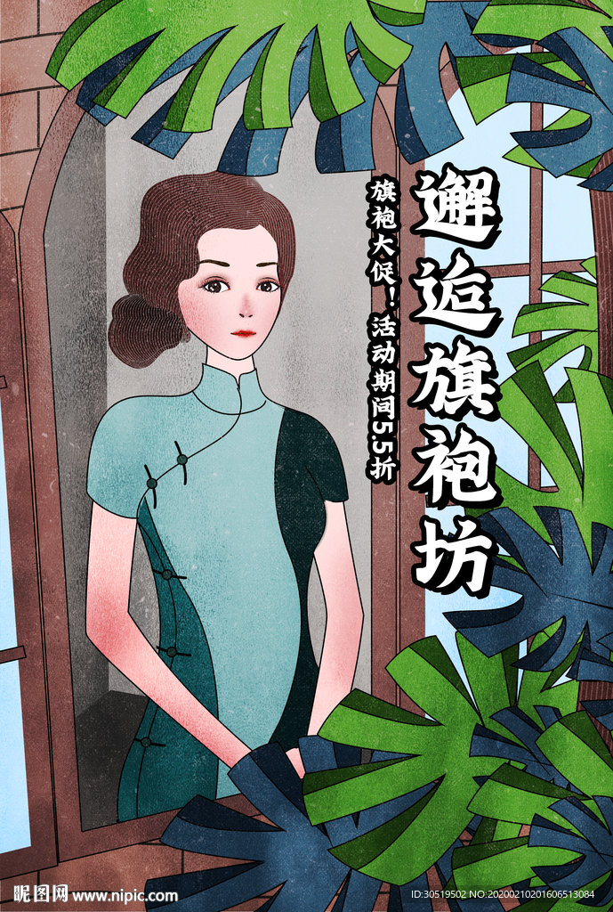 旗袍大促