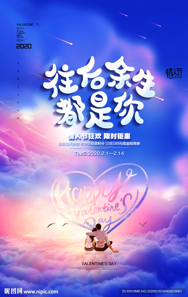 情人节图片