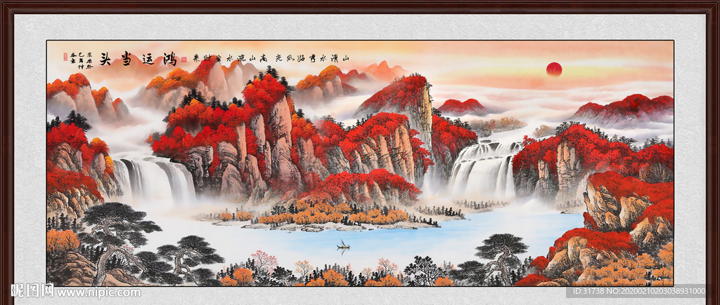 鸿运当头山水画