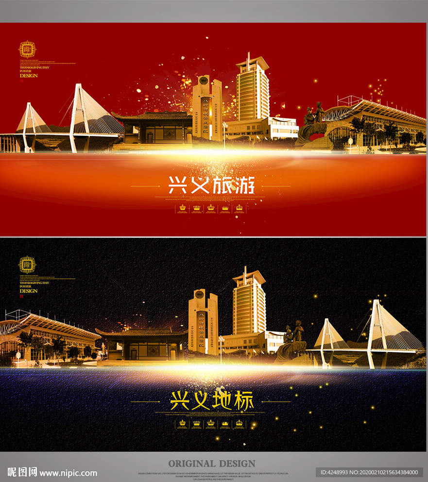 兴义