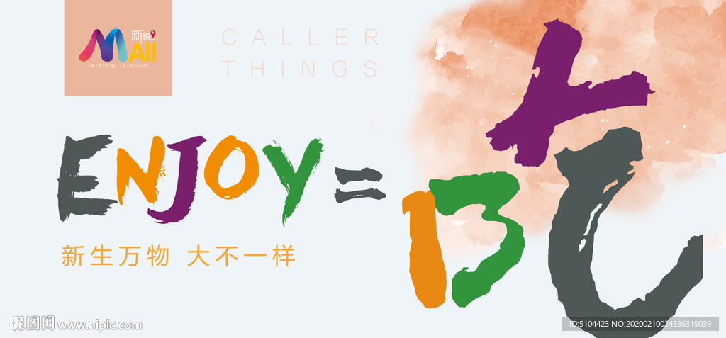 商业地产广告