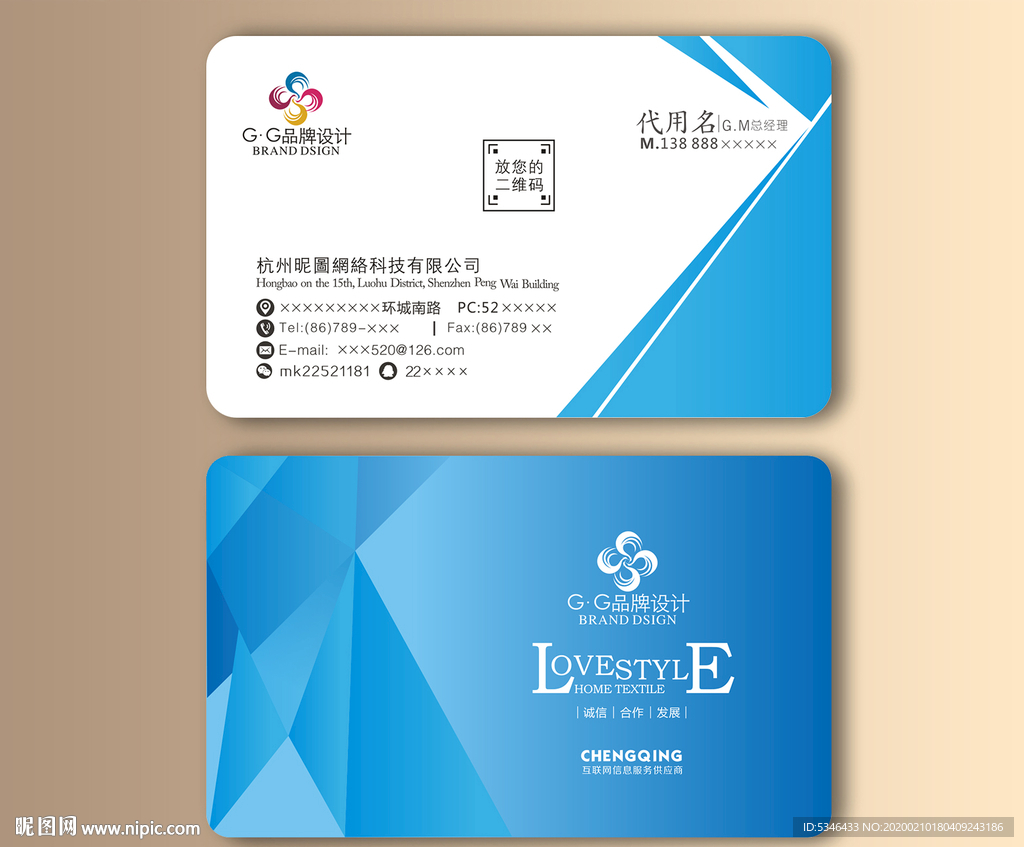 蓝色科技名片