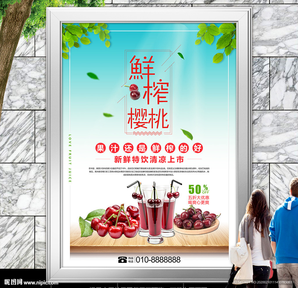 鲜榨樱桃灯箱展板展架海报易拉宝