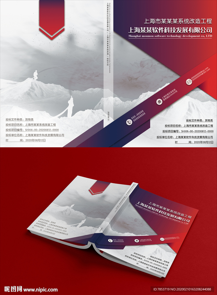标书封面