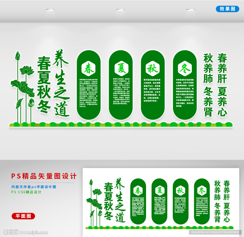 医院背景墙