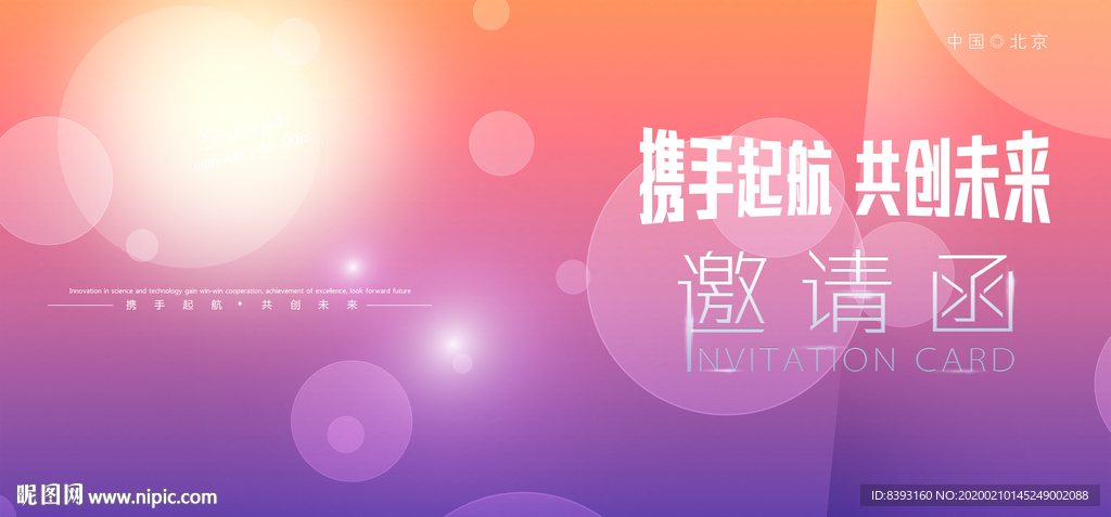 中国风易拉宝