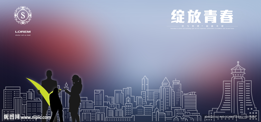 元旦晚会展板