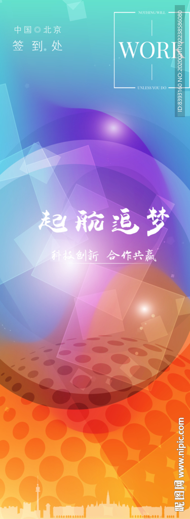 炫彩X展架