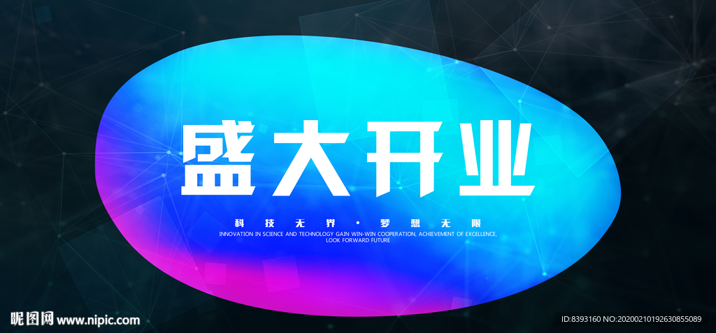 企业简介