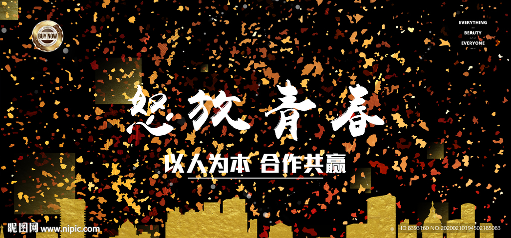 5G时代背景
