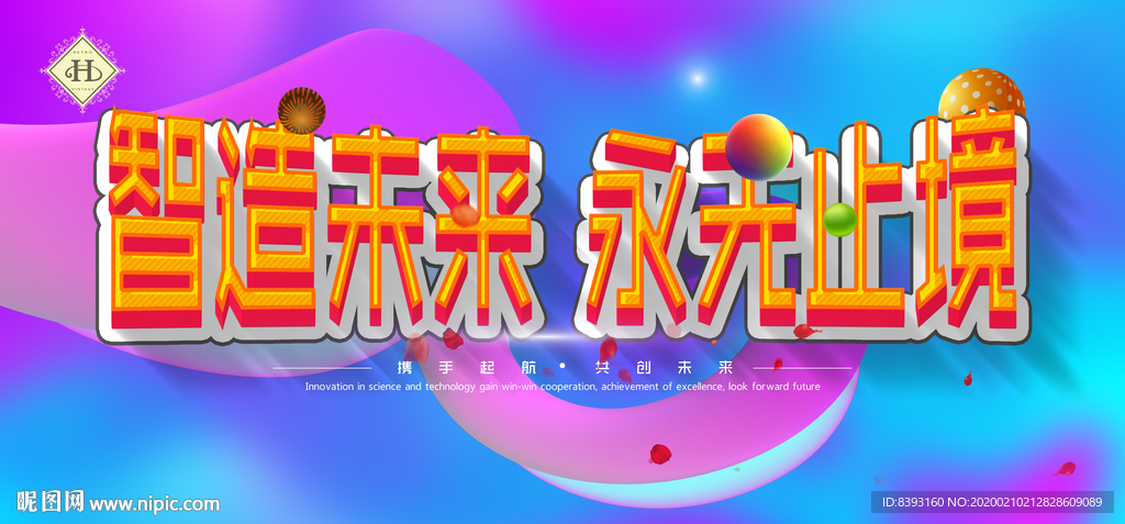 5G科技背景