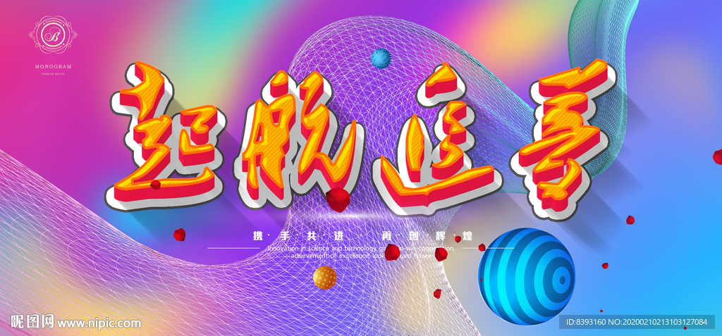 5G通讯背景