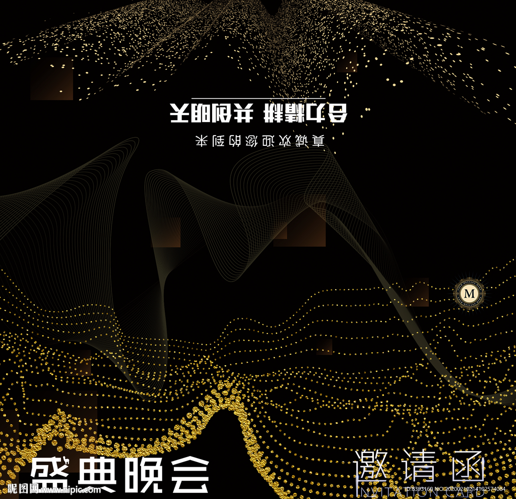 商务邀请函