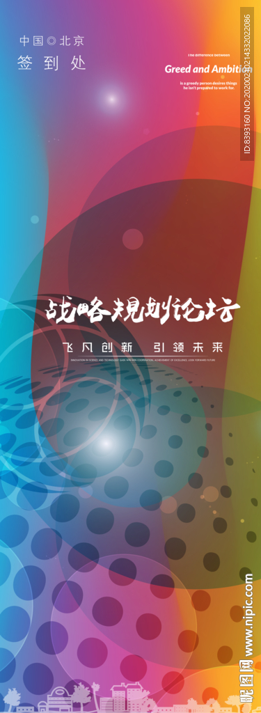 公司易拉宝