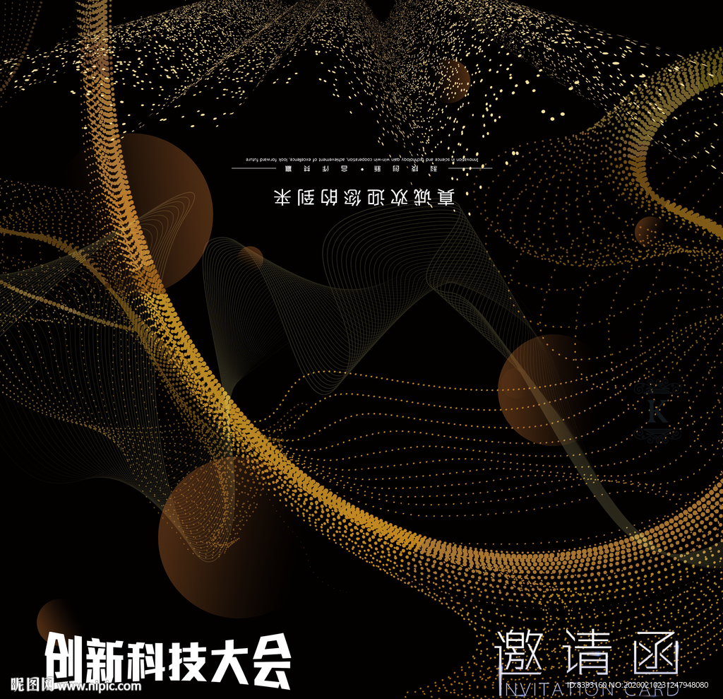 邀请函素材