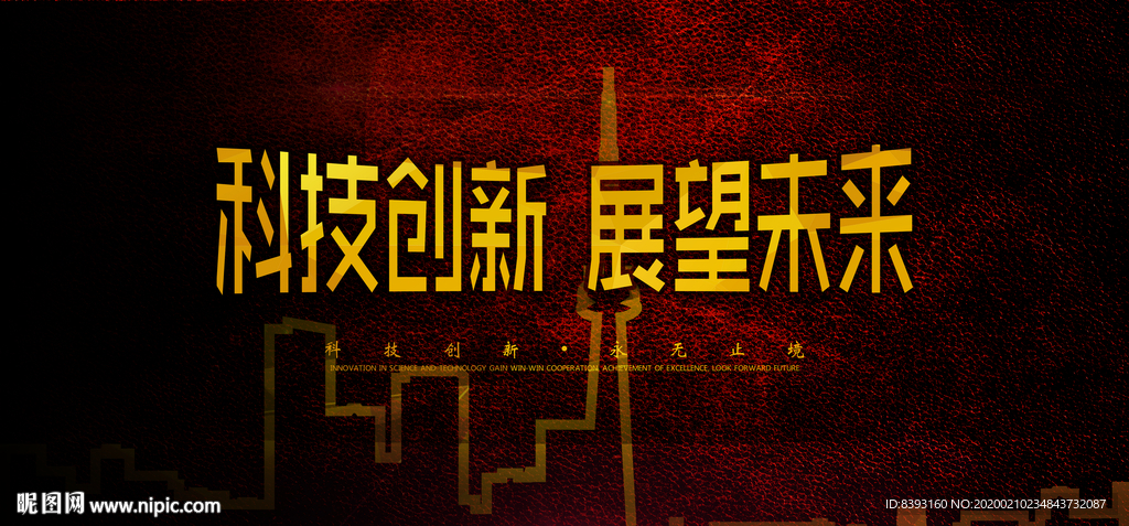 网络电波背景