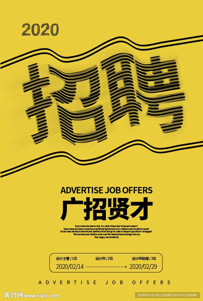 招聘