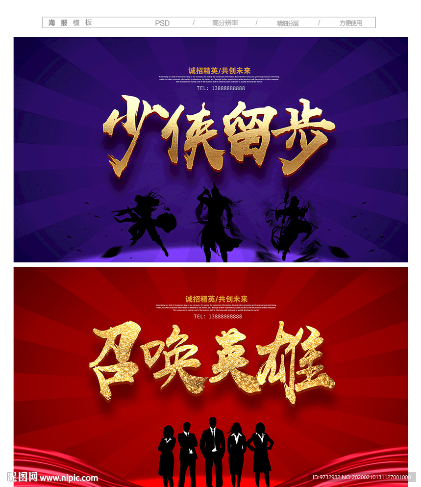 招聘