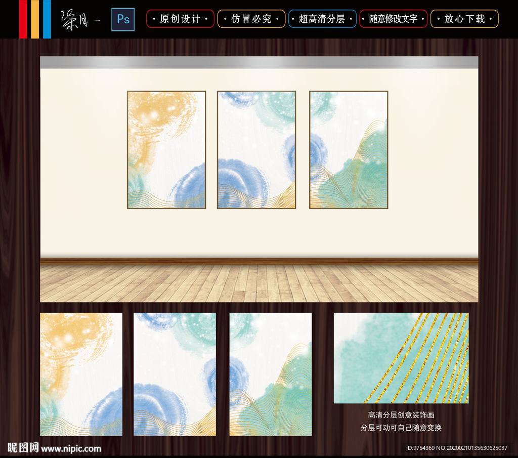 装饰画