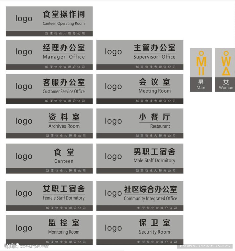 企业办公室门牌 总经理室