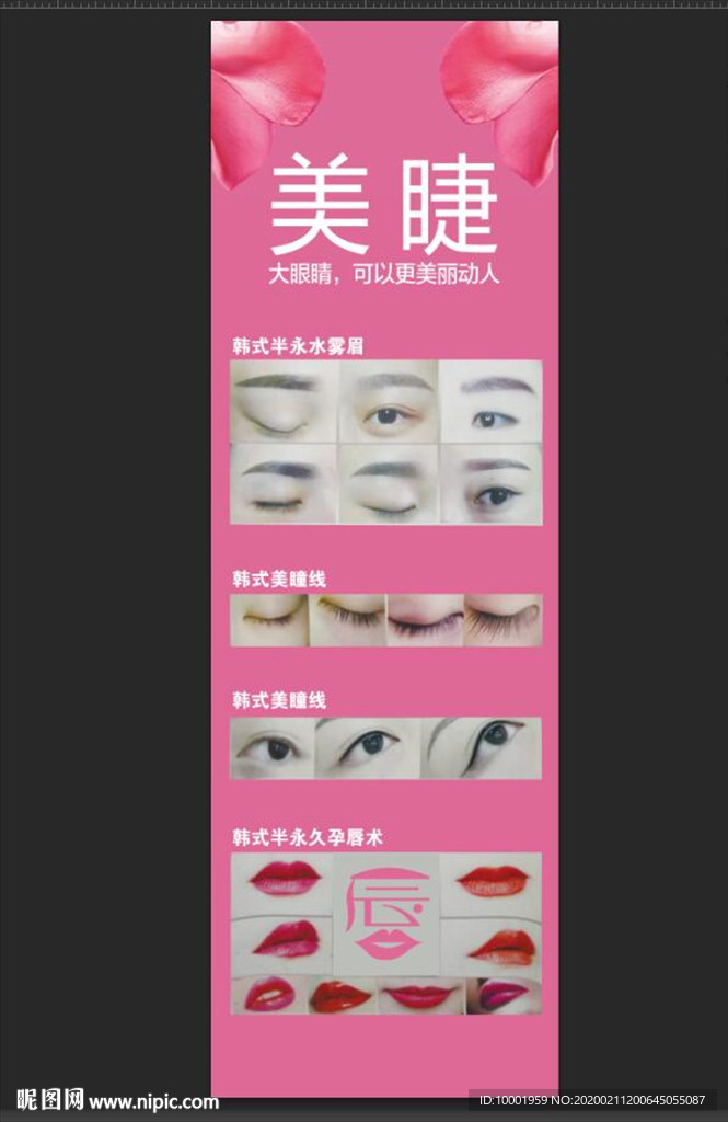 美容睫毛 韩式半永久