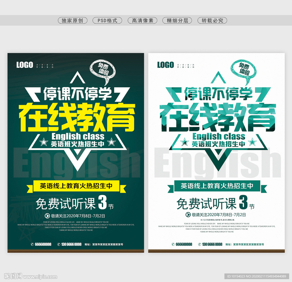 在线教育