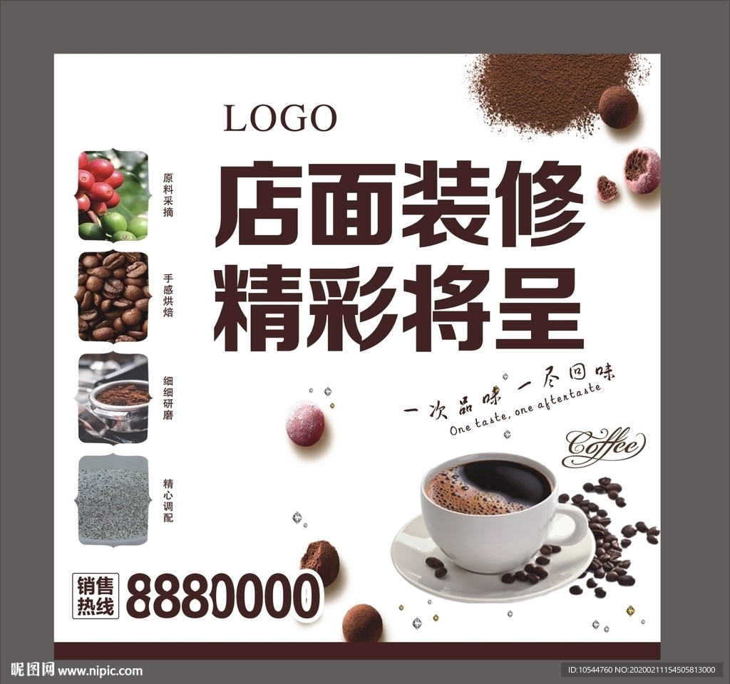 咖啡店