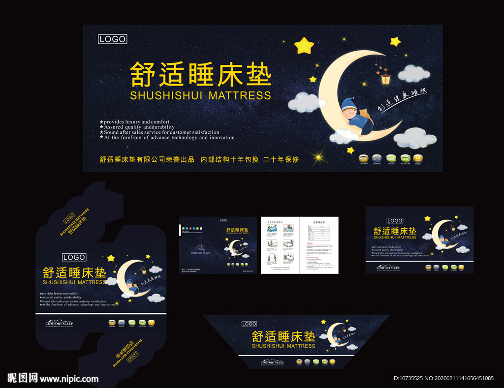 高档蓝色床垫商标五件套