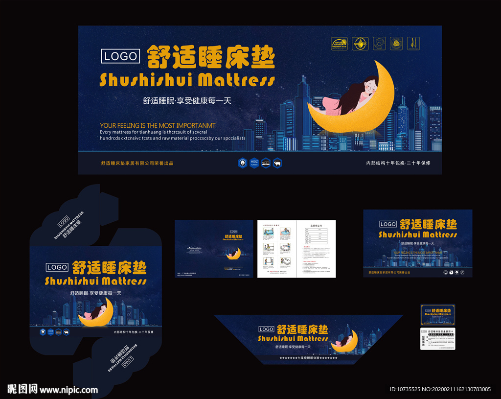 高档蓝色床垫商标六件套