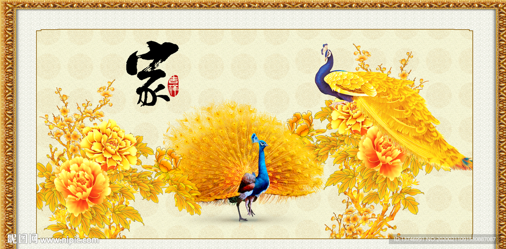 孔雀