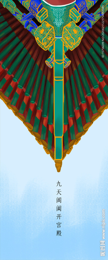 手绘中式传统屋顶故宫插画