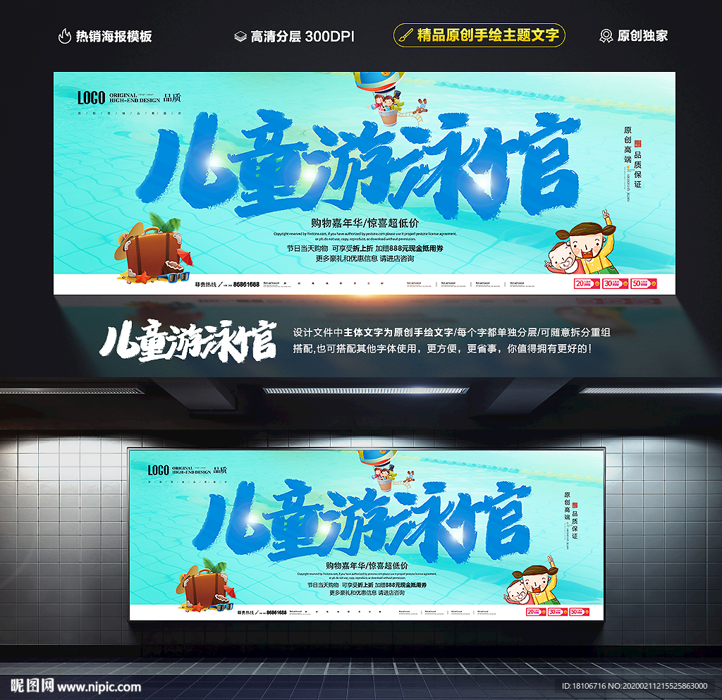 儿童游泳馆