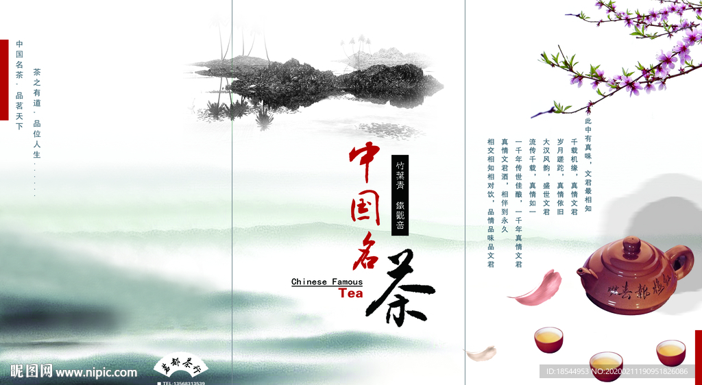 茶文化