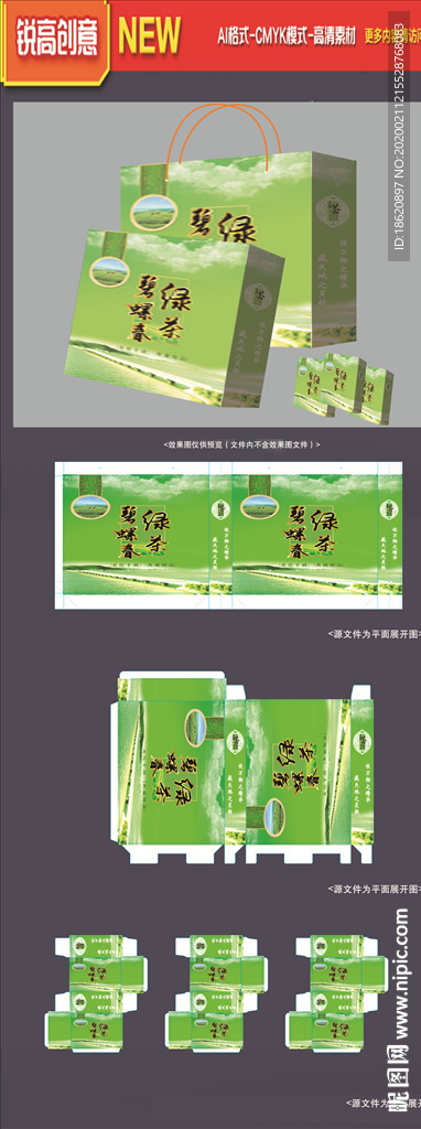 茶叶包装