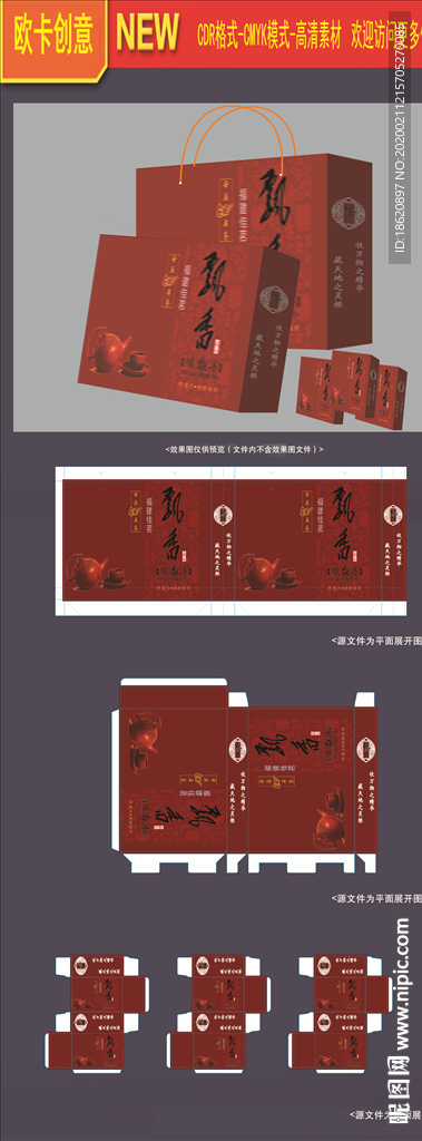 茶叶包装