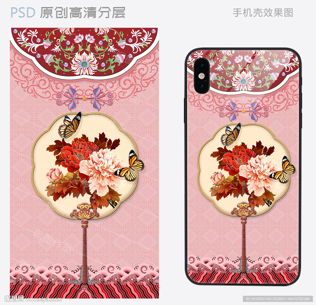 富贵花开宫廷古风扇子手机壳图案