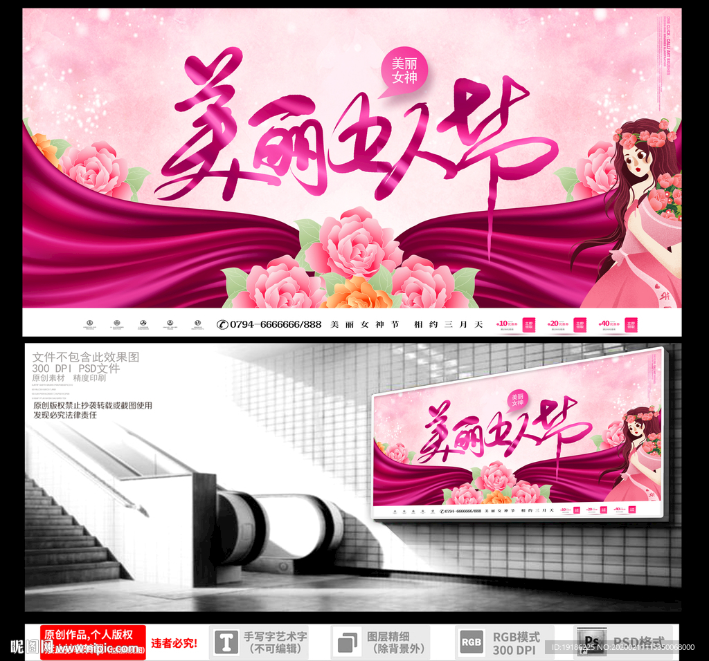 妇女节