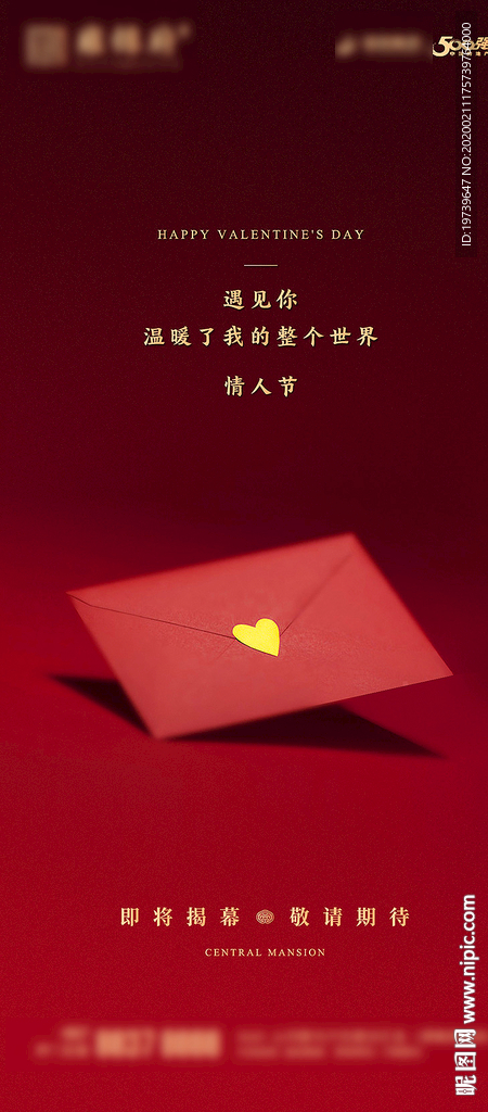 情人节