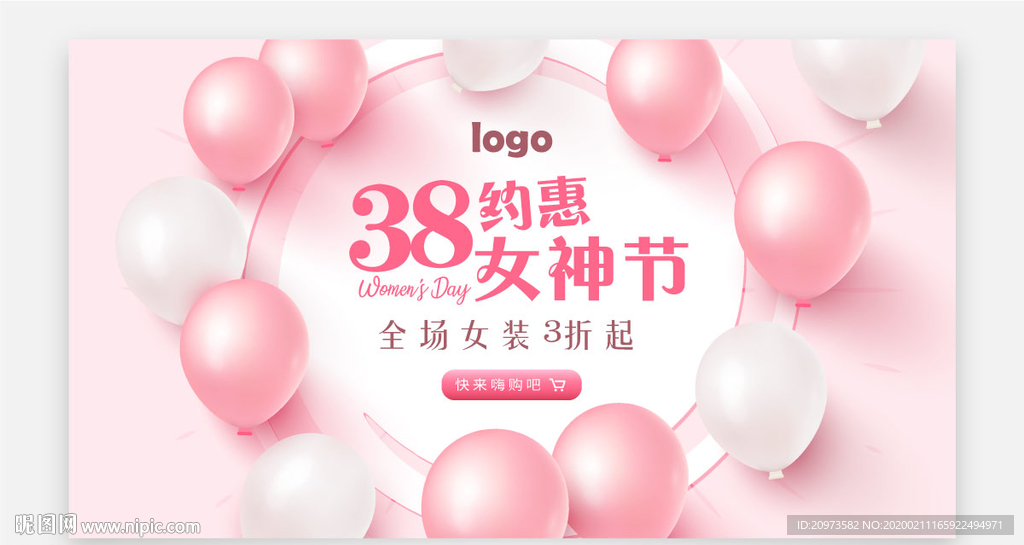 38妇女节促销海报