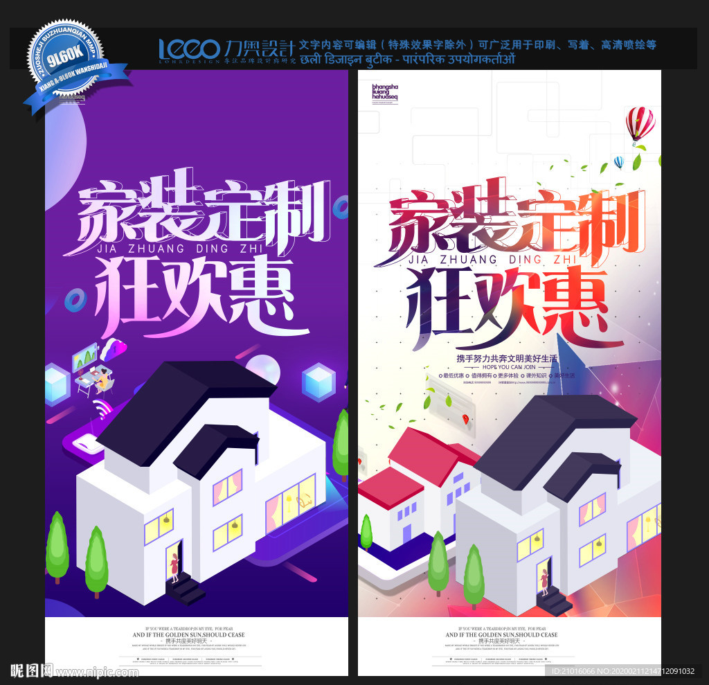 装修