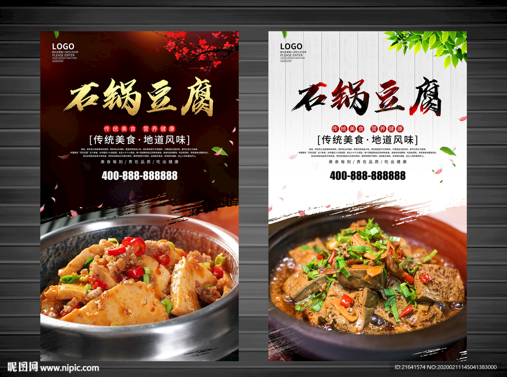 豆花鱼火锅